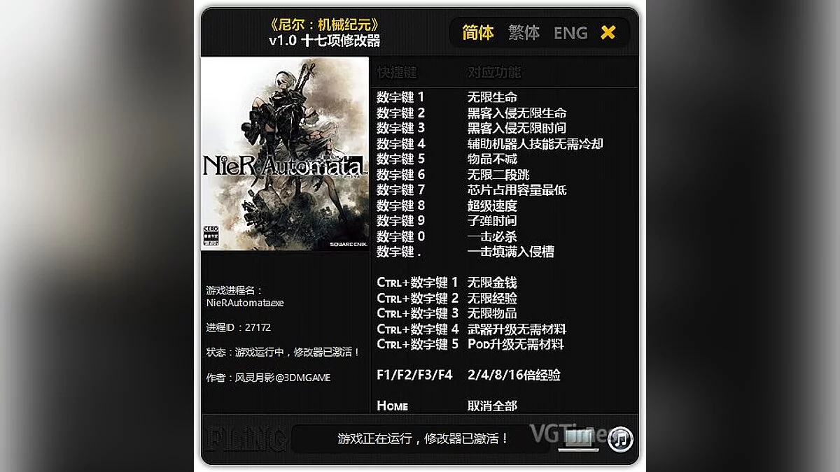 NieR: Automata — Трейнер / Trainer (+15) [1.0] [FLiNG]