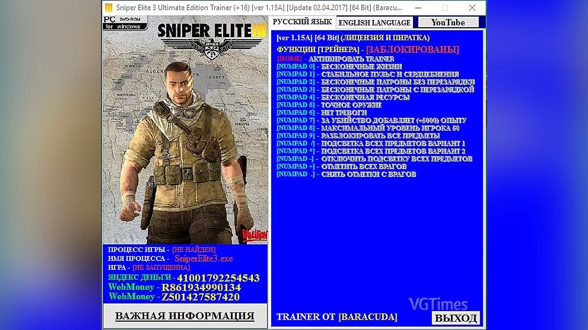 Трейнер / Trainer (+16) [1.15A] [Update 02.04.2017] [64 Bit] [Baracuda]