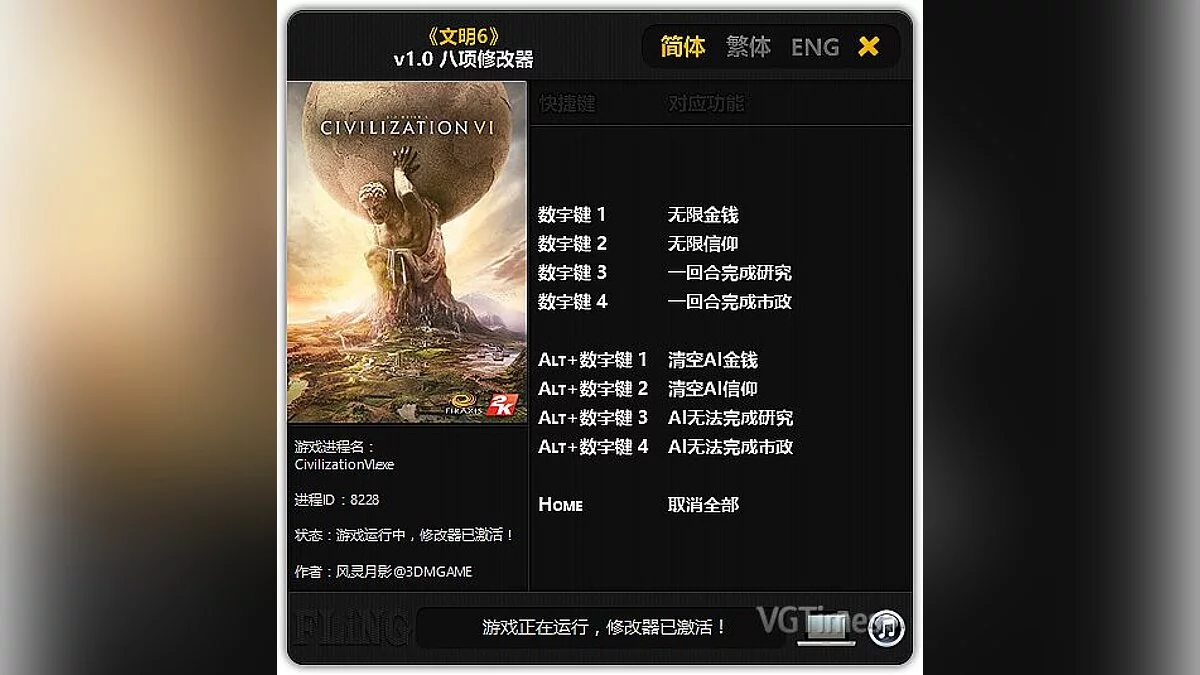 Sid Meier's Civilization 6 — Трейнер / Trainer (+8) [1.0] [FLiNG]