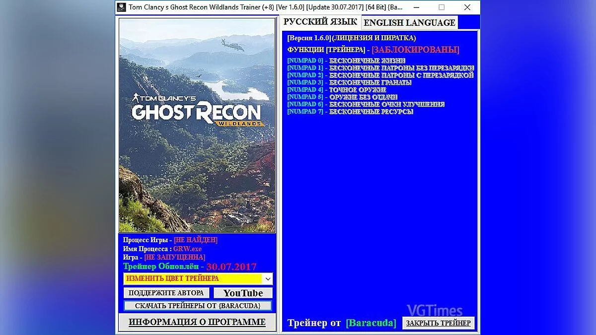 Tom Clancy's Ghost Recon: Wildlands — Трейнер / Trainer (+8) [1.6.0] [Update 30.07.2017] [64 Bit] [Baracuda]