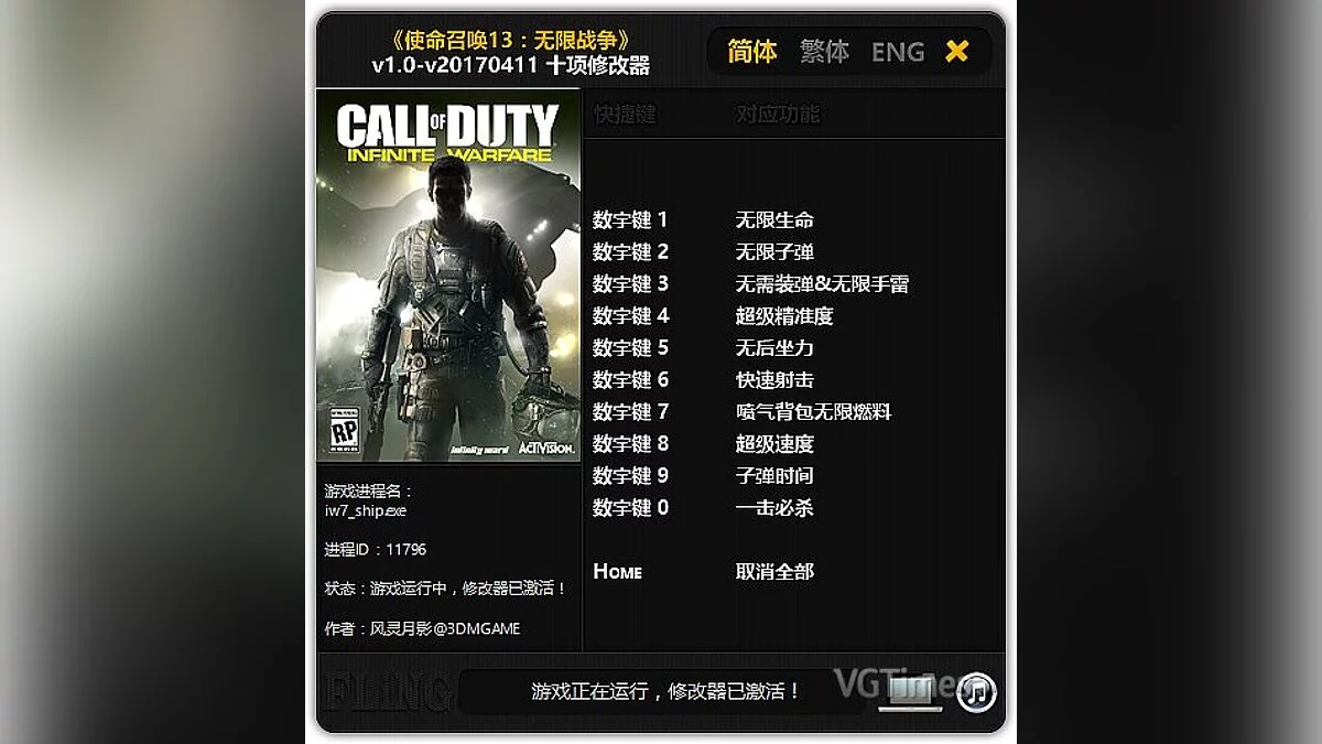 Call of Duty: Infinite Warfare — Трейнер / Trainer (+10) [1.0 - Update: 11.04.2017] [FLiNG]