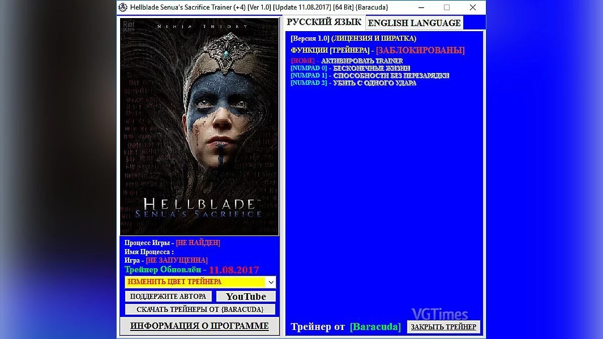 Hellblade: Senua's Sacrifice — Трейнер / Trainer (+4) [1.0] [Update 11.08.2017] [64 Bit] [Baracuda]