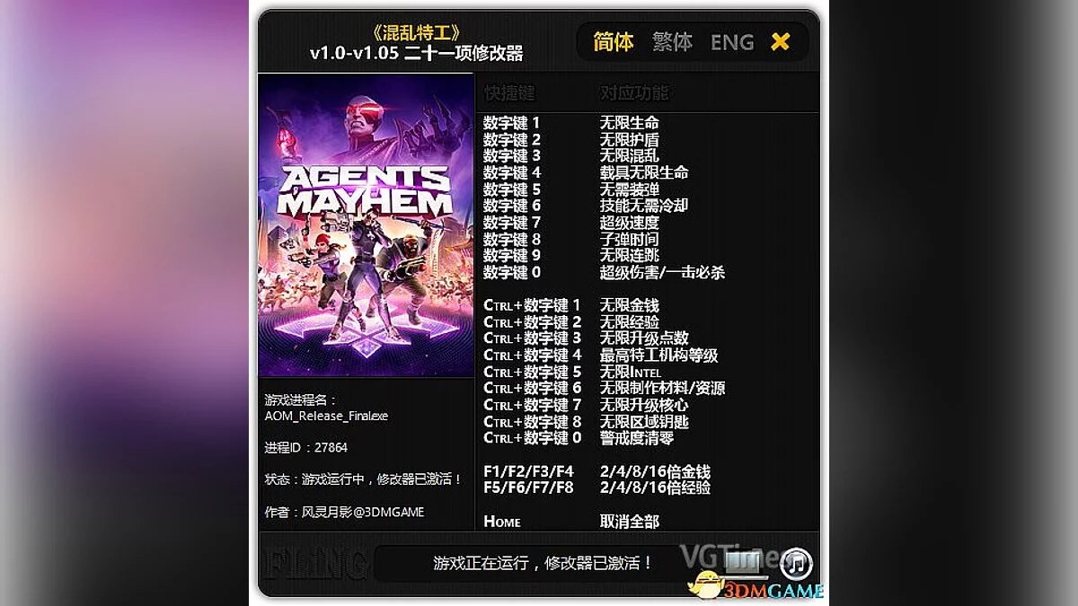 Трейнер / Trainer (+21) [1.0 - 1.05] [FLiNG]