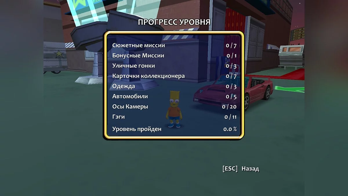 Simpsons: Hit & Run — Русификатор