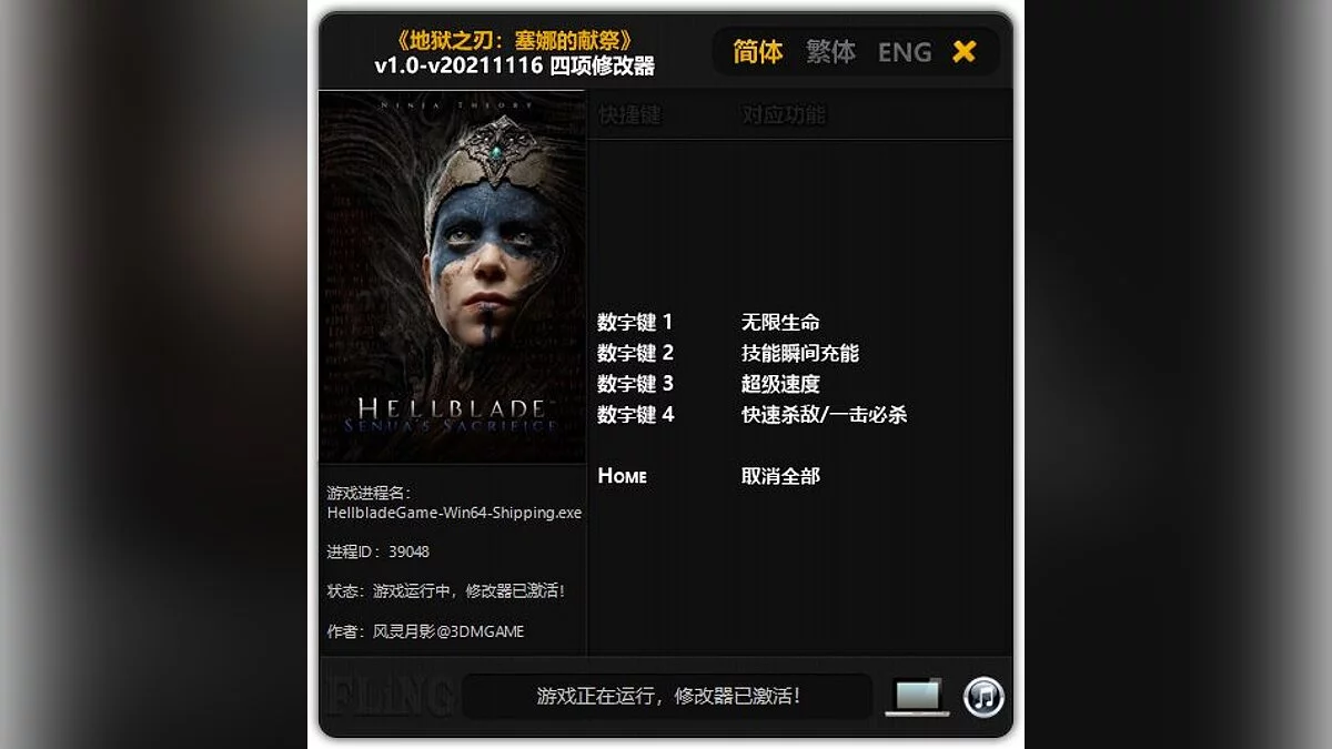 Hellblade: Senua's Sacrifice — Трейнер (+4) [1.0 - UPD: 16.11.2021]