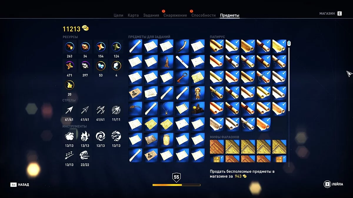Assassin's Creed: Origins — Сохранение (Игра пройдена на 100% и все DLC)