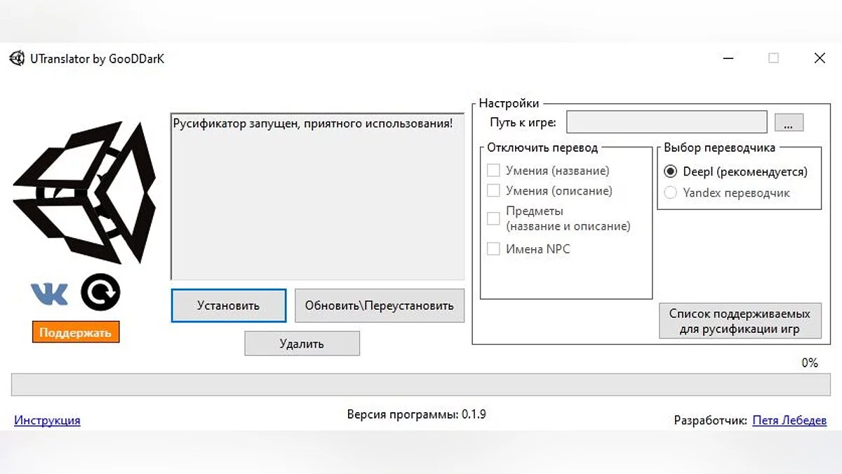 Temtem — Русификатор