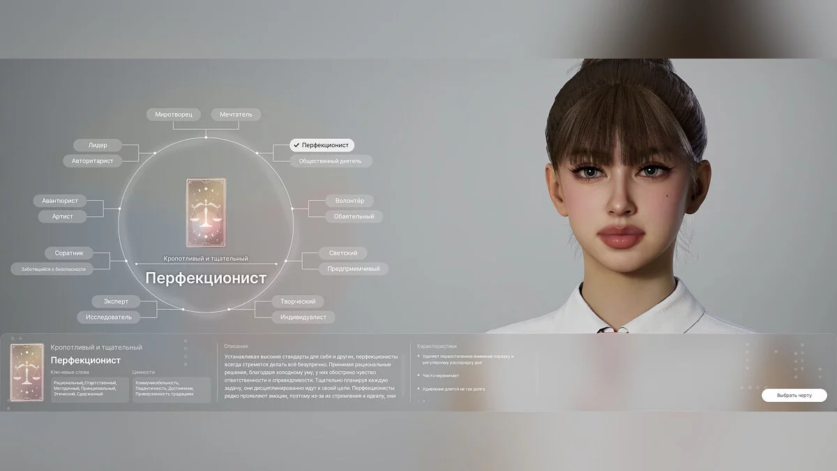 inZOI — Русификатор текста для Character Studio