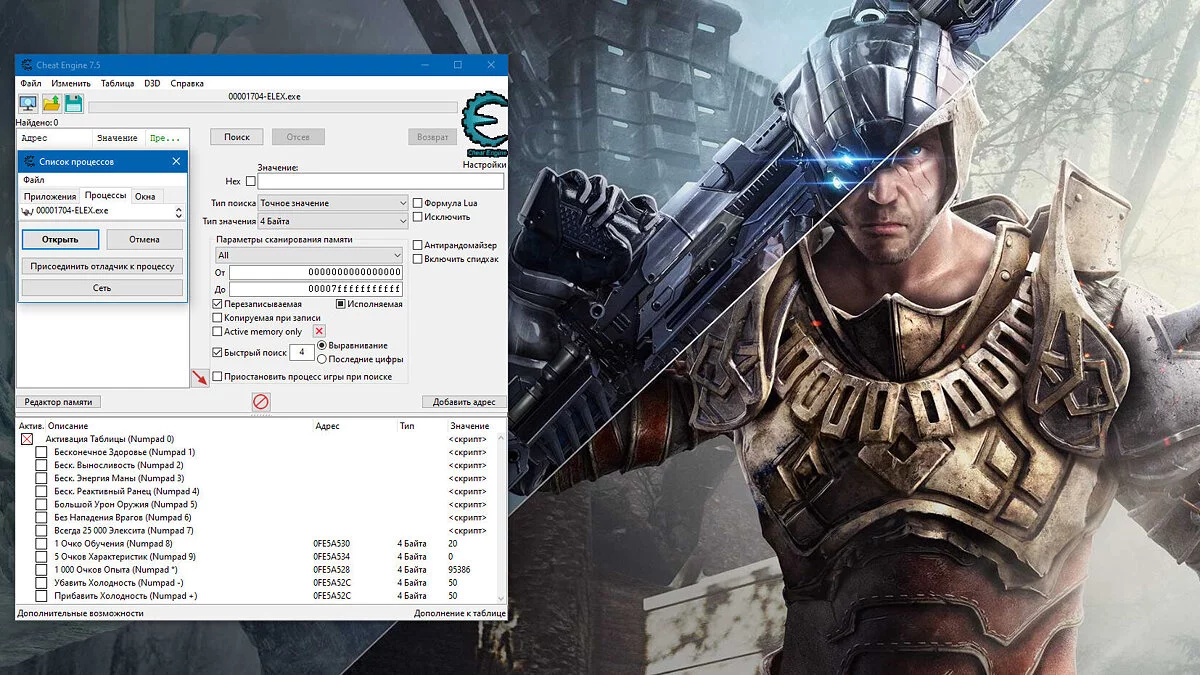 ELEX — Таблица для Cheat Engine (+12) [1.0.2981.0]