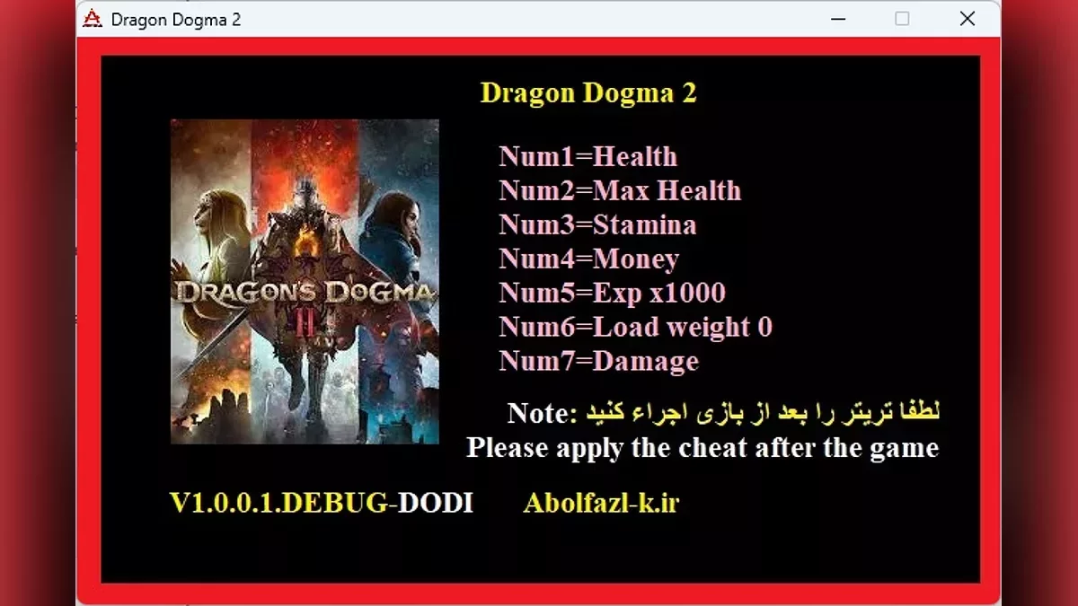 Dragon's Dogma 2 — Трейнер (+7) [1.0.0.1: Debug]
