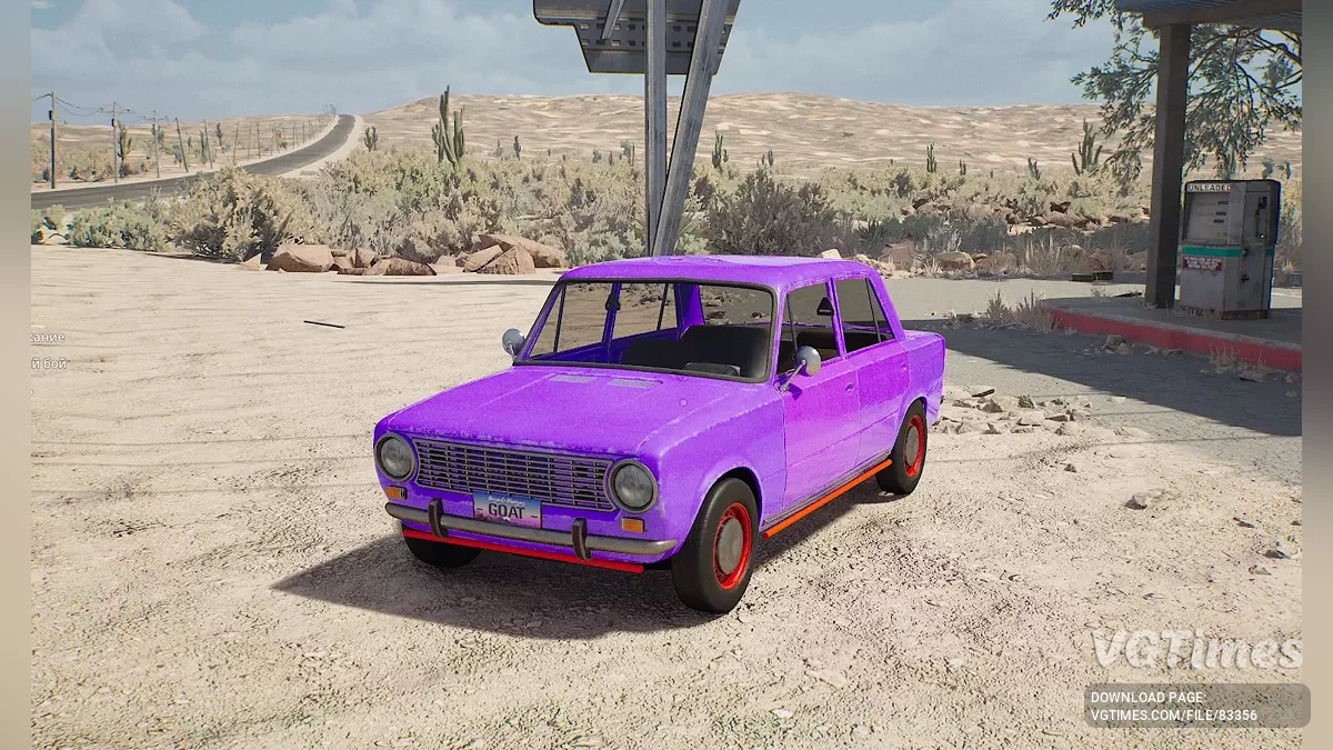 Drive Beyond Horizons — DADA (LADA) 59 деталей из 59