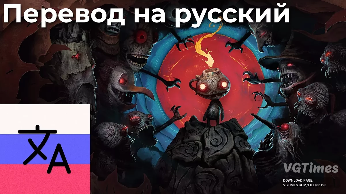The Midnight Walk — Русификатор / Ручной перевод [версия 2.9 – 20251203]