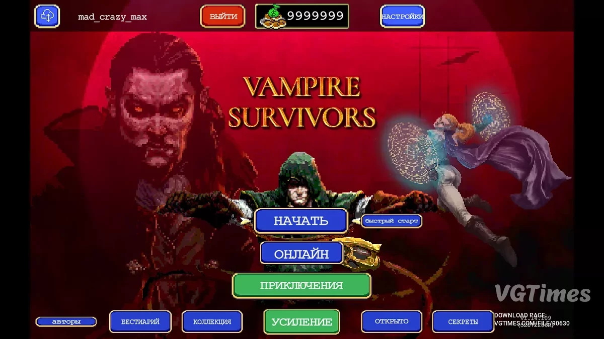 Vampire Survivors — Игра пройдена на 100% [1.14.109]