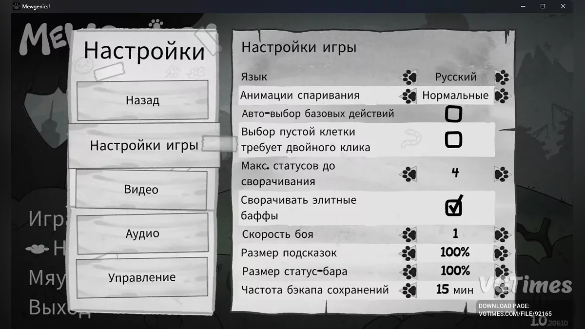 Mewgenics — Русификатор текста через нейросеть Gemini 3 Pro