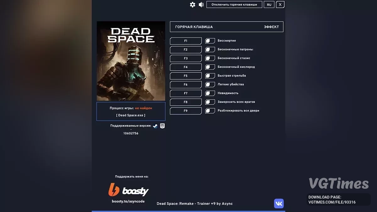 Dead Space — Трейнер (+9) [10602756]
