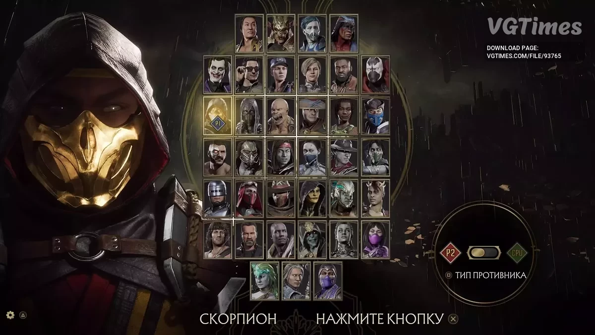 Mortal Kombat 11 — Сохранение [Лицензия Steam]