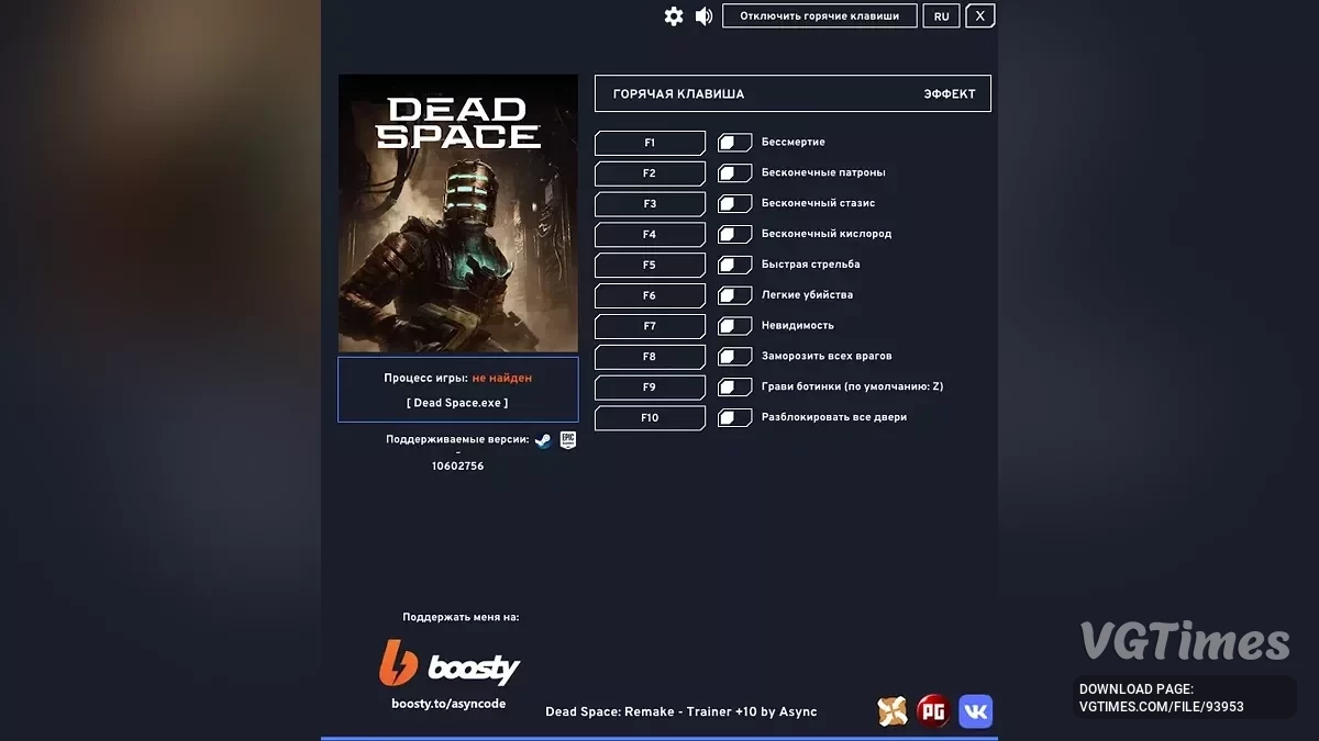 Dead Space — Трейнер (+10)