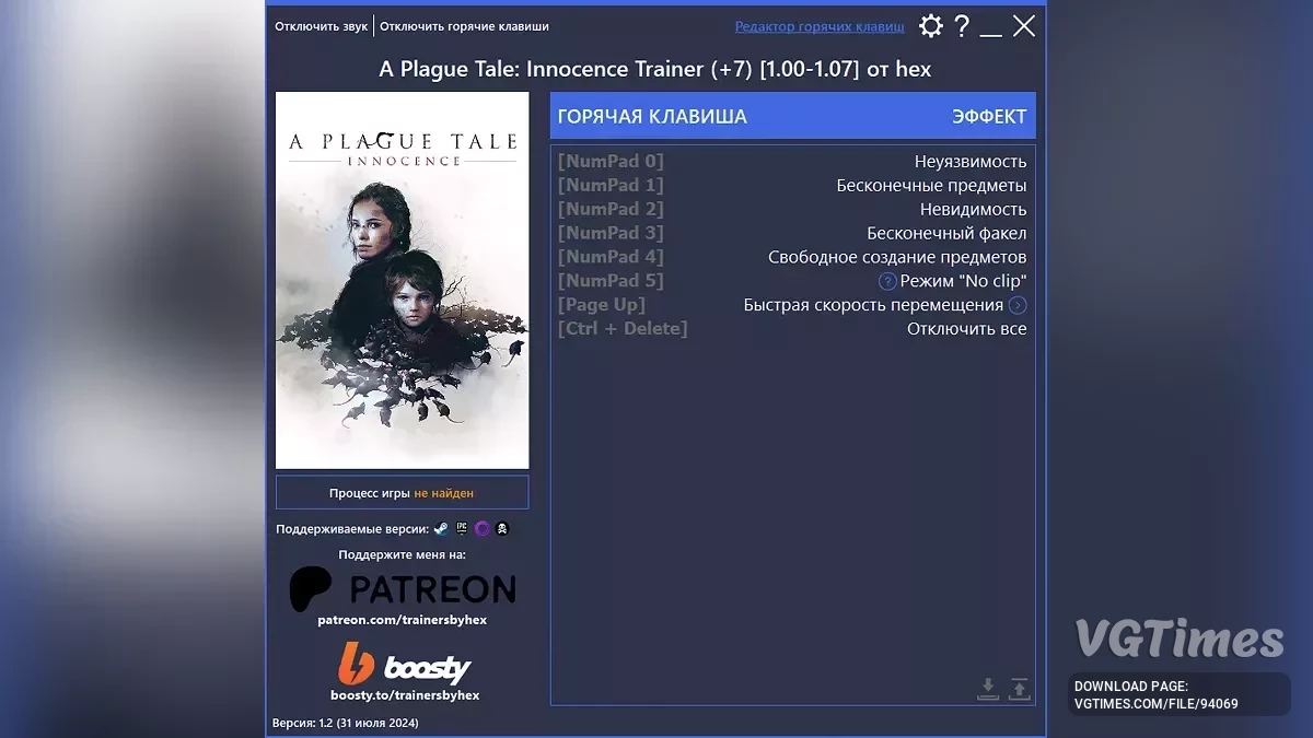 A Plague Tale: Innocence — Трейнер (+7) [1.00-1.07 / Steam, EGS, GOG GALAXY]