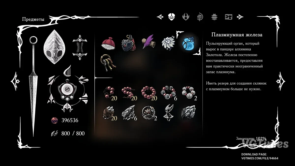 Hollow Knight: Silksong — Игра пройдена на 102%