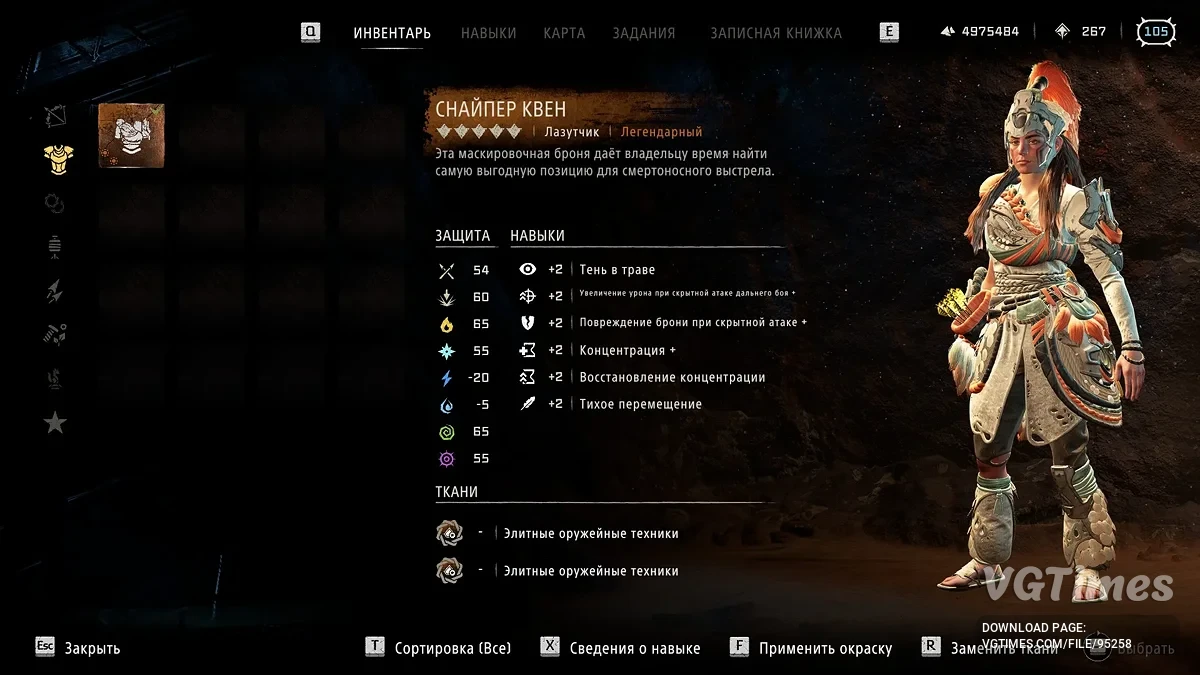 Horizon Forbidden West — Игра пройдена на 100%, Новая игра+