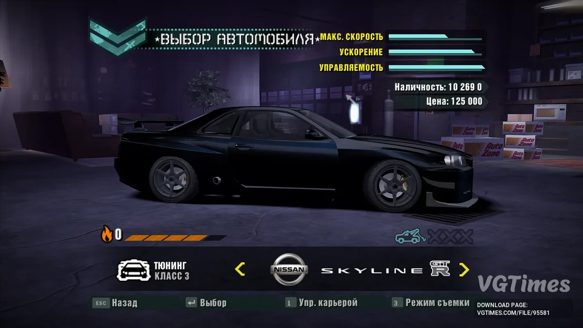Need for Speed Carbon — Перед битвой с Дариусом, много денег + 5 машин