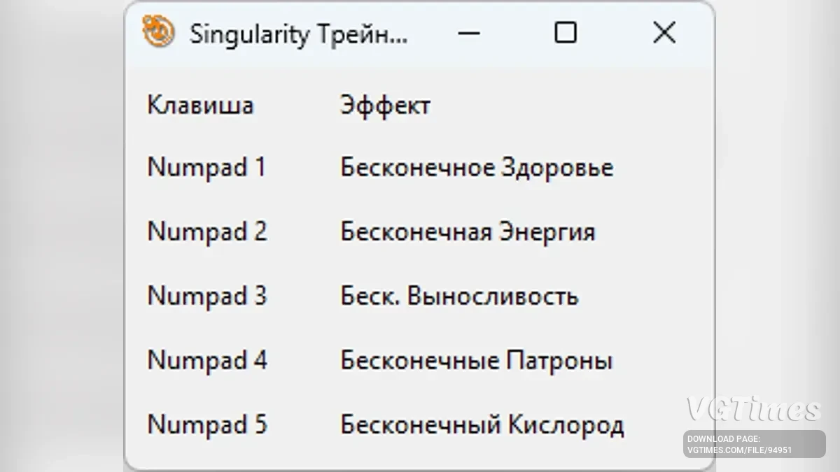 Singularity — Трейнер (+5) [1.1 GOG]
