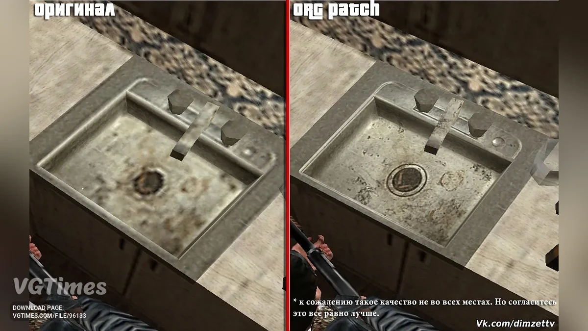 Max Payne — ORG Patch