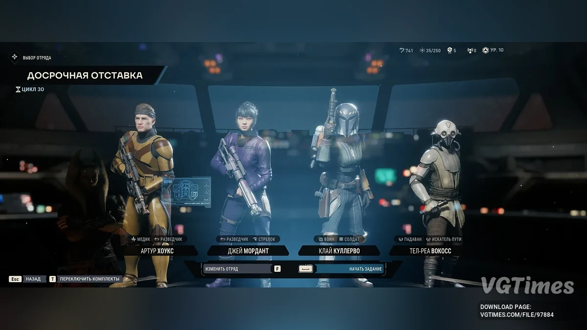 Star Wars Zero Company — Поэтапное прохождение, 40 слотов (Медик-разведчик)
