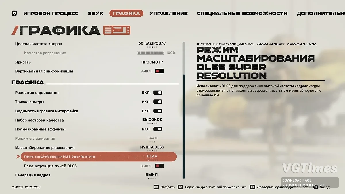 Star Wars: Galactic Racer — Русификатор текста