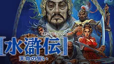 Bandit Kings of Ancient China