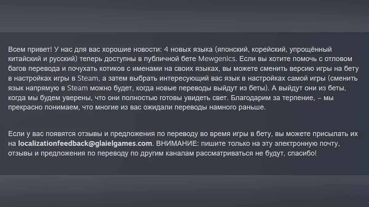 Mewgenics от автора The Binding of Isaac получила русский язык — пока только в бете и с оговорками