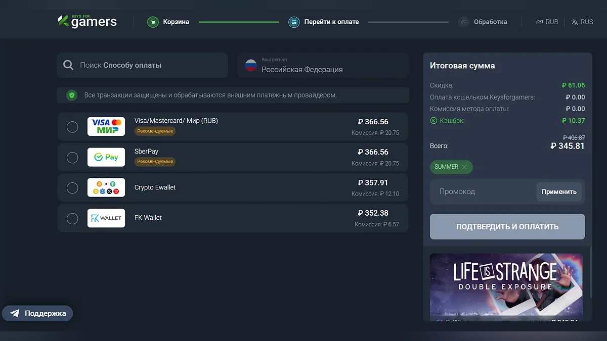 Скидка на Life is Strange Double Exposure с применением акционного промокода