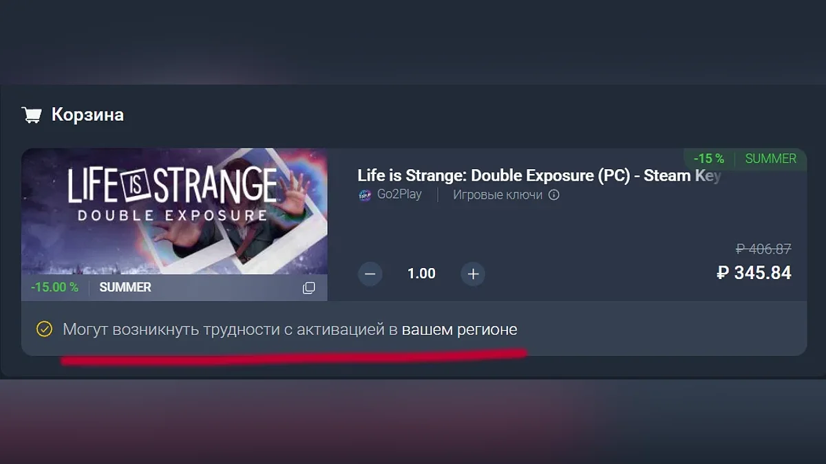 Life is Strange Double Exposure в корзине во время оформления заказа