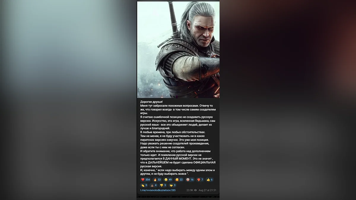Всеволод Кузнецов отказался от пиратской озвучки «Баллад прошлого», но не исключил официальную версию
