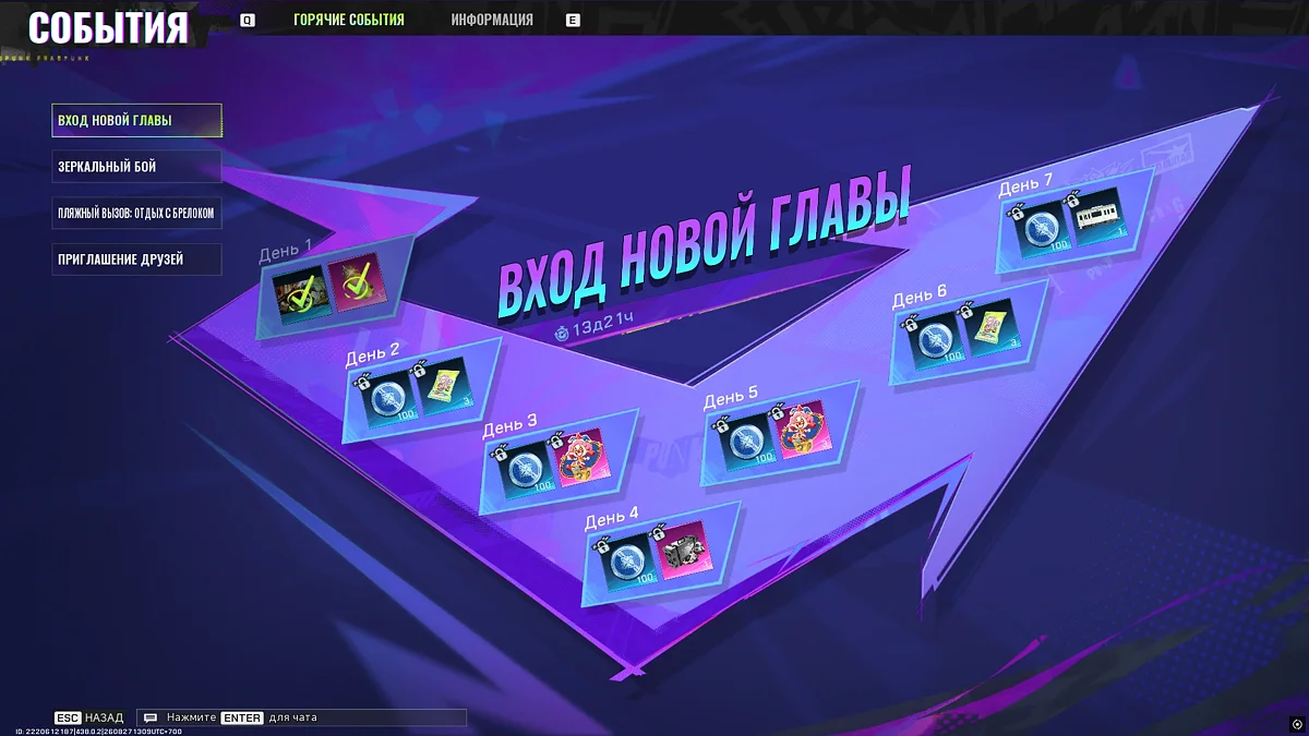 FragPunk живее всех живых: почему 6-й сезон заставит вас вернуться