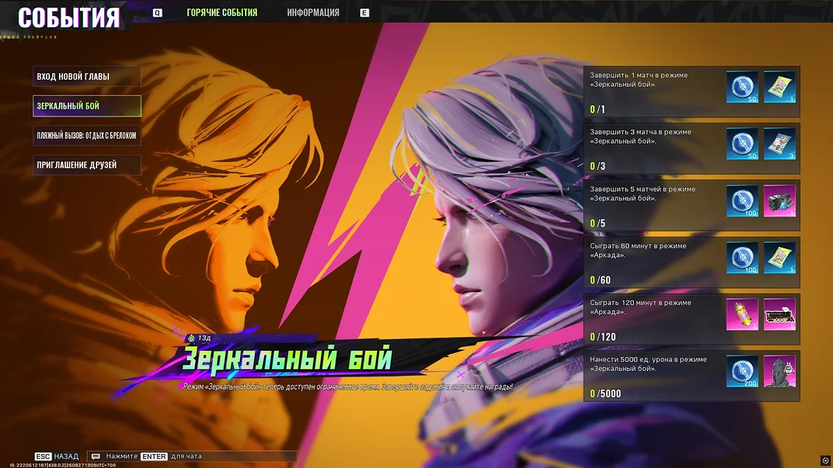 FragPunk живее всех живых: почему 6-й сезон заставит вас вернуться