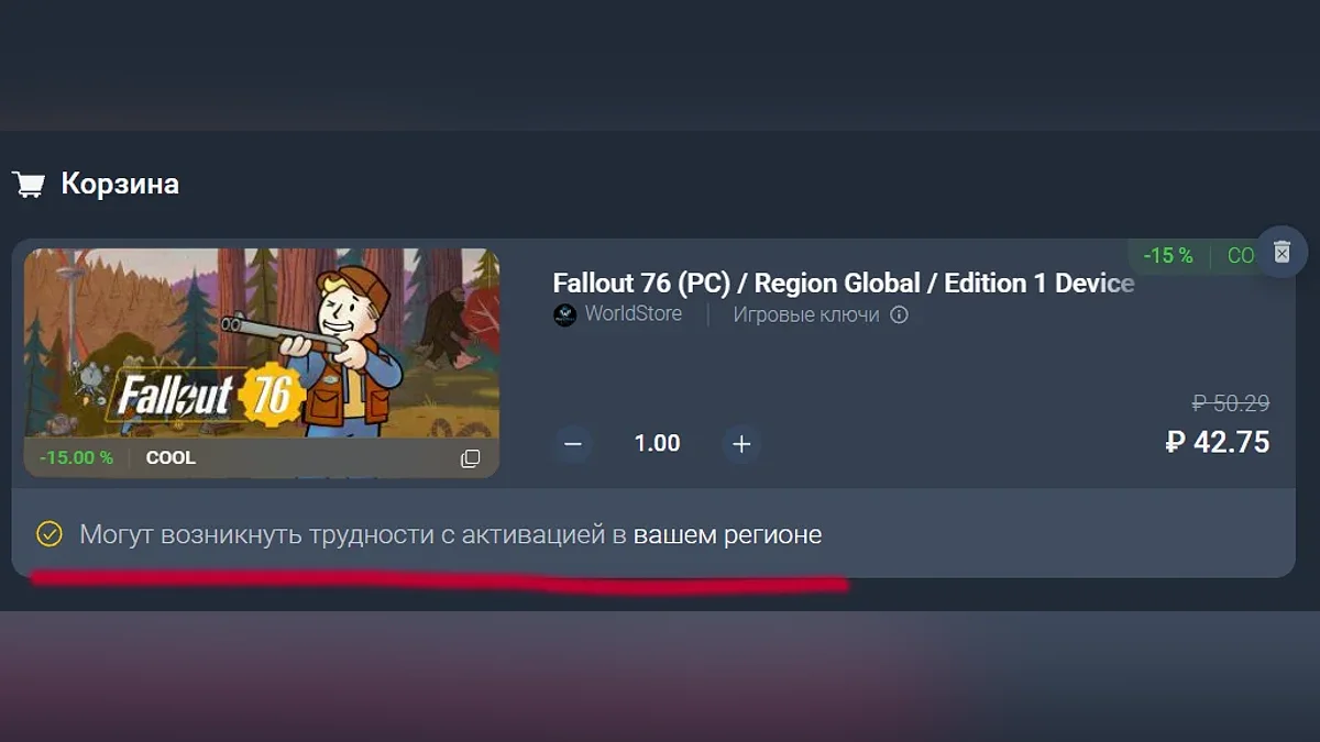 Streets of Rage 4 в корзине во время оформления заказа