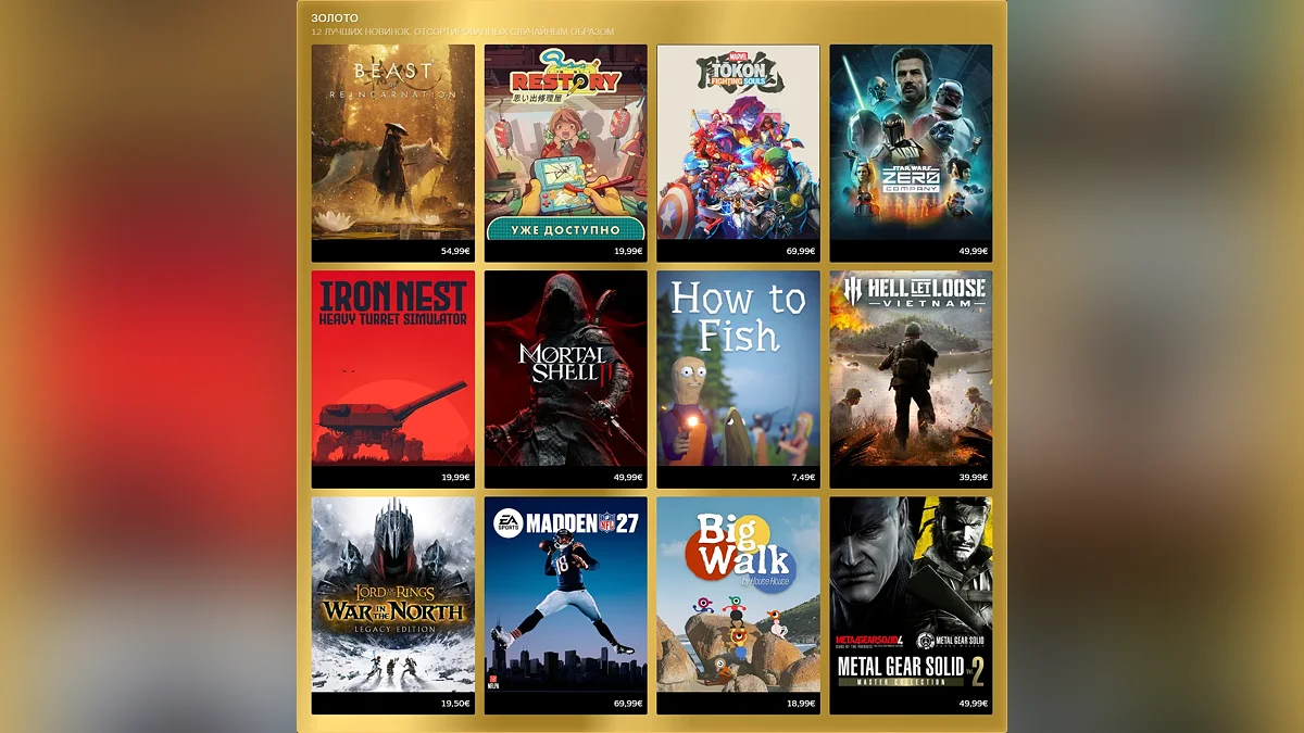 Самые успешные игры августа в Steam