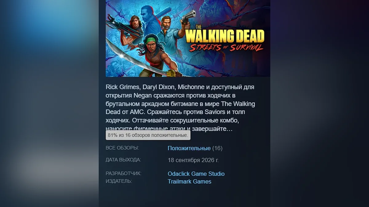 Рейтинг в Steam