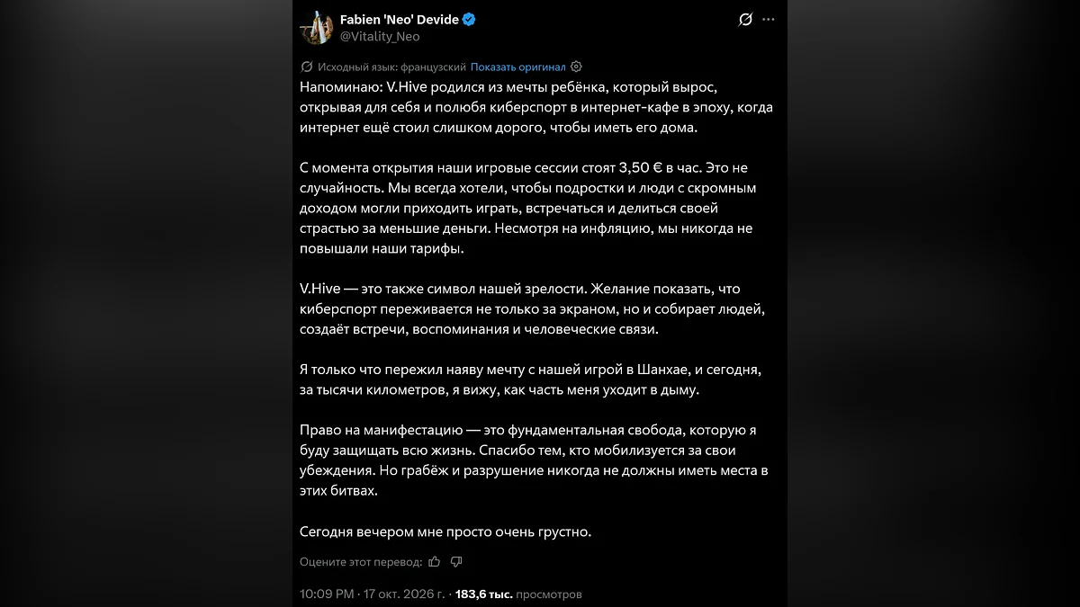 Беспорядки в Париже добрались до киберспорта: клуб Team Vitality разграбили, а игровые кресла сожгли