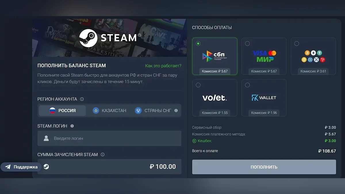 Пополнение баланса Steam
