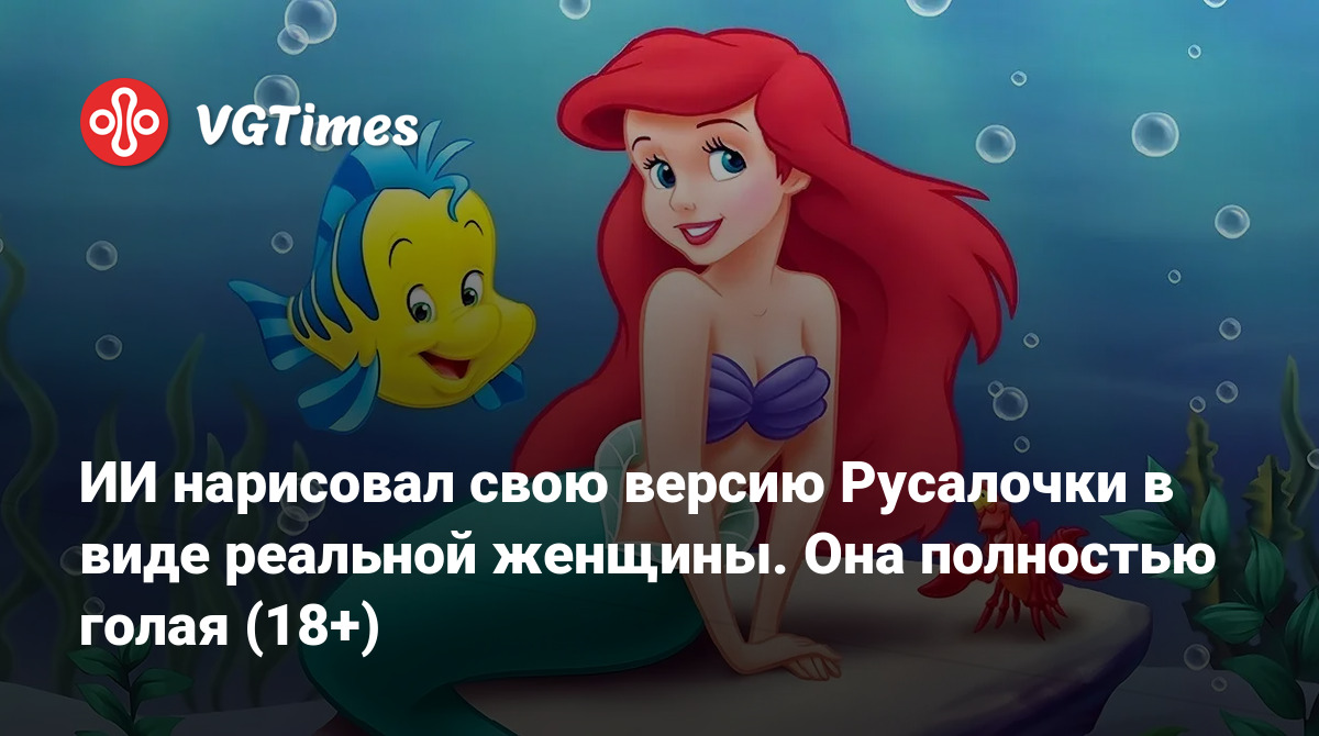 Молоденькая голая русалочка
