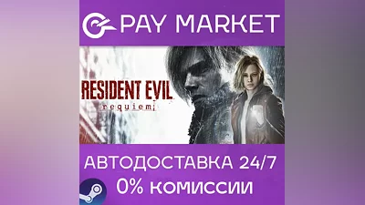 Resident Evil Requiem | Steam ключ Россия/СНГ